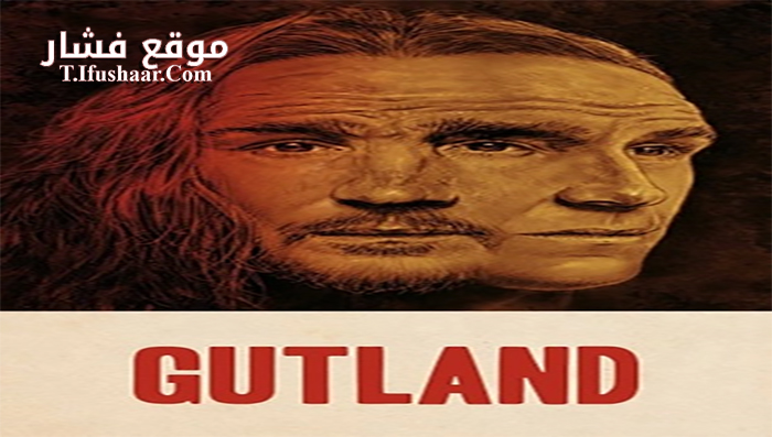 فيلم Gutland 2017 مترجم