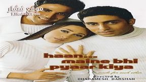 فيلم Haan Maine Bhi Pyaar Kiya 2002 مترجم