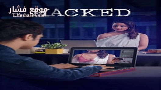 فيلم Hacked 2020 مترجم