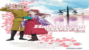 فيلم Haikara san ga Tooru Movie 1 Benio Hana no 17-sai 2017 مترجم