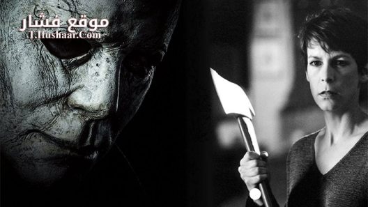 فيلم Halloweed 2016 مترجم