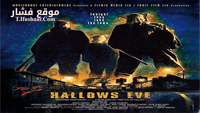 فيلم Hallows Eve 2016 مترجم