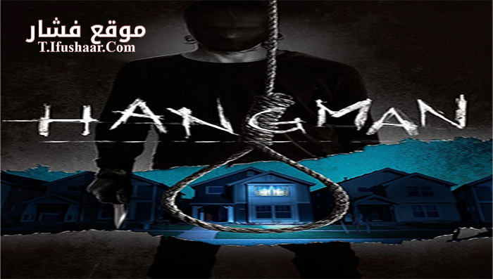 فيلم Hangman 2015 مترجم