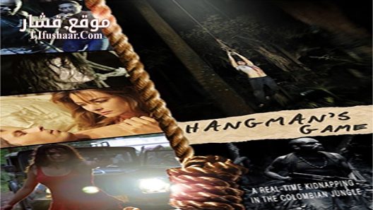 فيلم Hangman’s Game 2015 مترجم