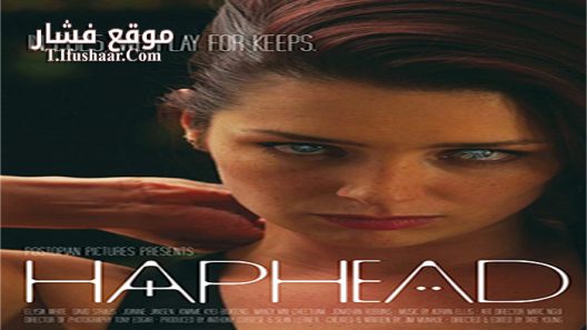 فيلم HapHead 2015 مترجم