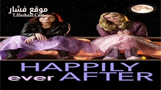 فيلم Happily Ever After 2016 مترجم
