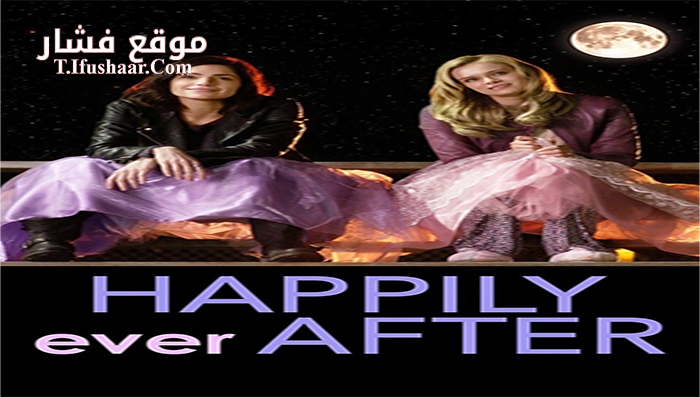 فيلم Happily Ever After 2016 مترجم