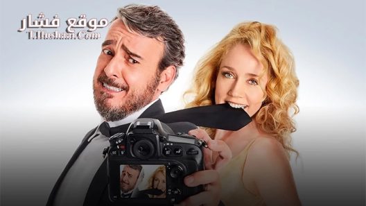 فيلم Happily Married 2015 2015 مترجم
