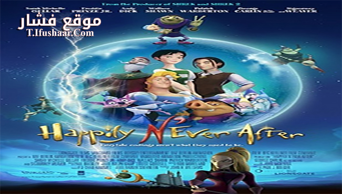 فيلم Happily N Ever After 2006 مترجم