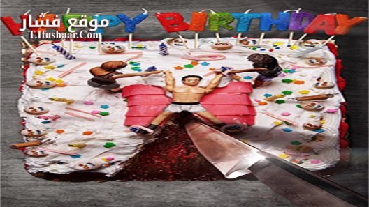 فيلم Happy Birthday 2016 مترجم