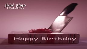 فيلم Happy Birthday 2020 مترجم