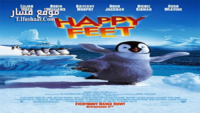فيلم Happy Feet 2006 مترجم