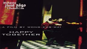 فيلم Happy Together 1997 مترجم