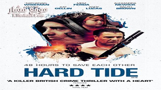 فيلم Hard Tide 2015 مترجم