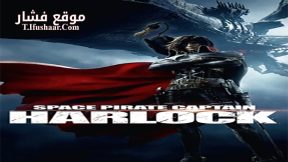 فيلم Harlock Space Pirate 2013 مترجم