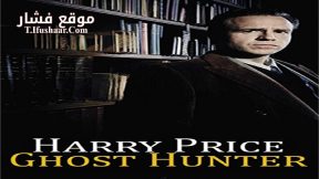 فيلم Harry Price Ghost Hunter 2015 مترجم