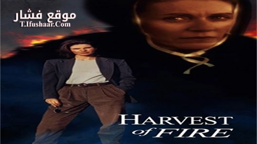فيلم Harvest of Fire 1996 مترجم