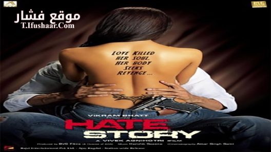فيلم Hate Story 2012 مترجم
