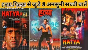 فيلم Hatya 1988 مترجم