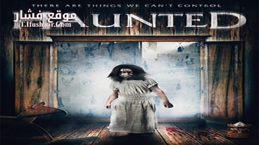فيلم Haunted 2017 مترجم