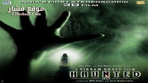 فيلم Haunted 3D 2011 مترجم