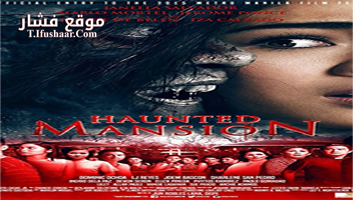 فيلم Haunted Mansion 2015 مترجم