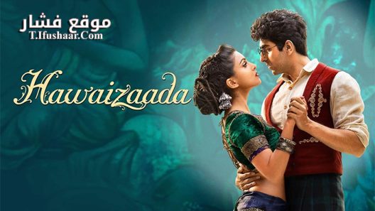 فيلم Hawaizaada 2015 مترجم
