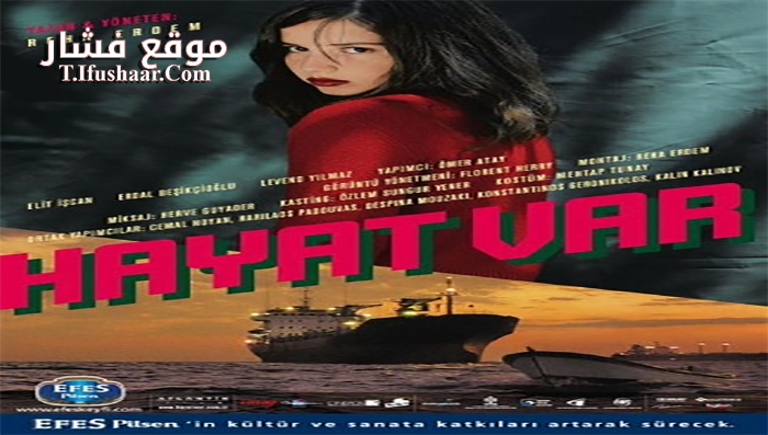 فيلم Hayat Var 2008 مترجم