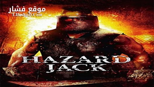 فيلم Hazard Jack 2014 مترجم