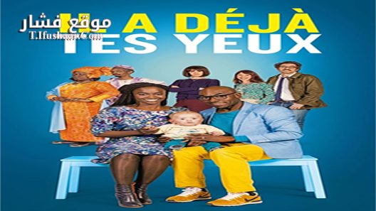 فيلم He Even Has Your Eyes 2016 مترجم