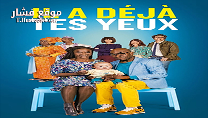 فيلم He Even Has Your Eyes 2016 مترجم