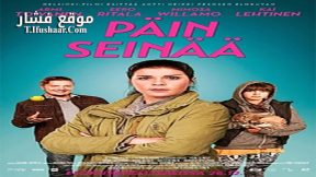 فيلم Headfirst 2014 مترجم