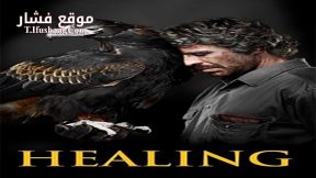 فيلم Healing 2014 مترجم