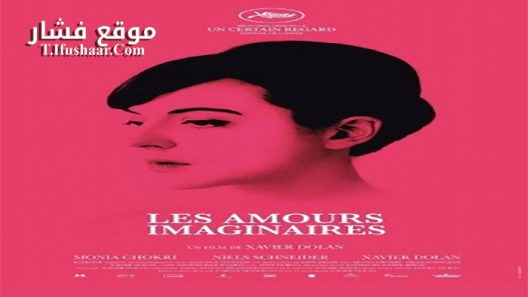 فيلم Heartbeats 2010 مترجم