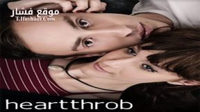 فيلم Heartthrob 2017 مترجم