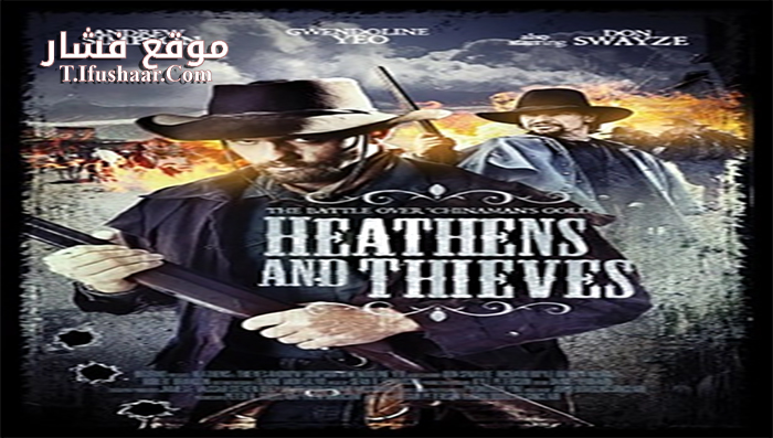 فيلم Heathens and Thieves 2012 مترجم