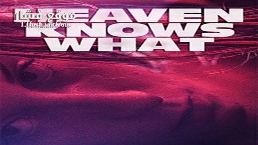 فيلم Heaven Knows What 2014 مترجم