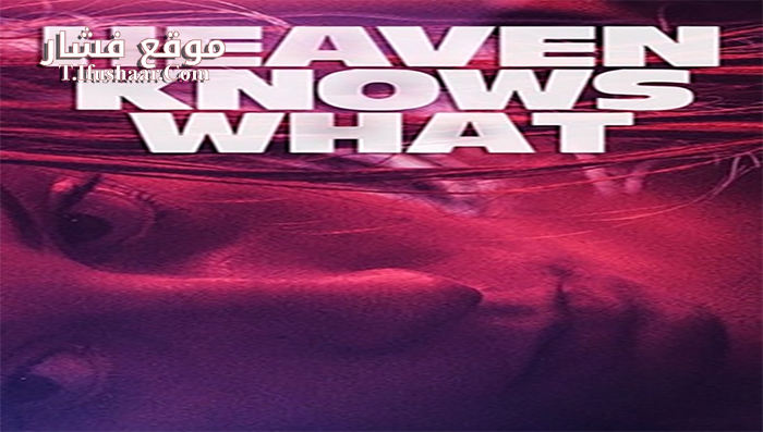 فيلم Heaven Knows What 2014 مترجم