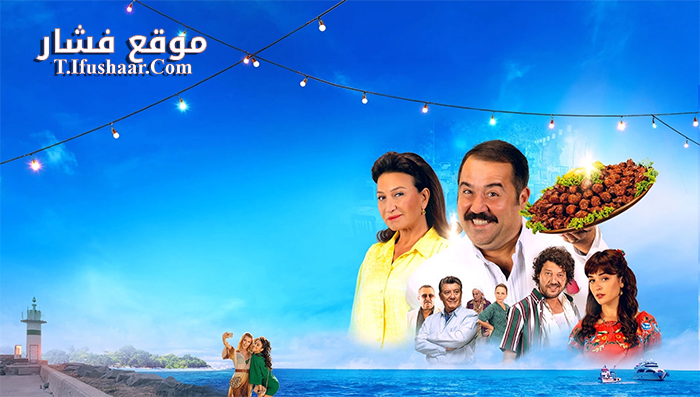 فيلم Hedefim Sensin 2018 مترجم