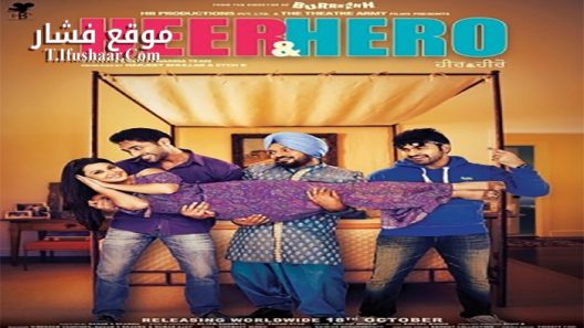 فيلم Heer And Hero 2013 مترجم