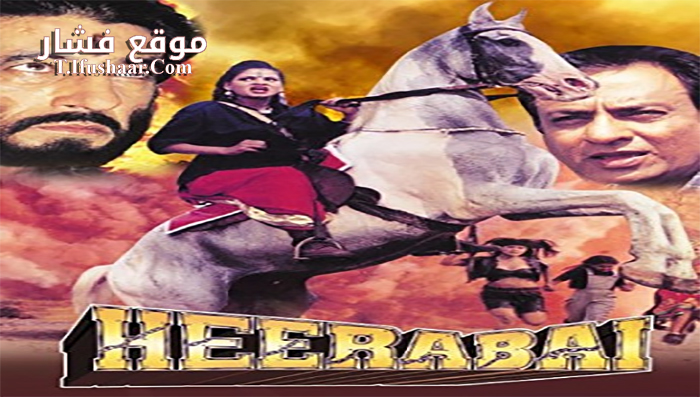 فيلم Heerabai 2000 مترجم