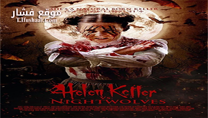 فيلم Helen Keller Vs Nightwolves 2015 مترجم