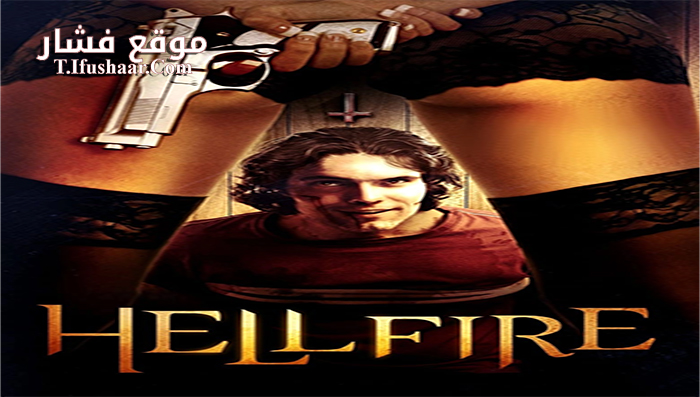 فيلم Hell Fire 2015 مترجم