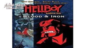 فيلم Hellboy Animated Blood and Iron 2007 مترجم