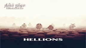 فيلم Hellions 2015 مترجم