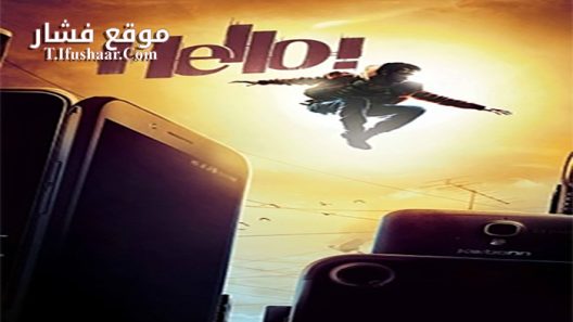 فيلم Hello 2017 مترجم