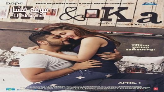 فيلم Her & Him 2016 مترجم