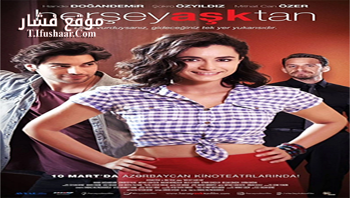 فيلم Her Sey Asktan 2016 مترجم