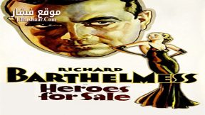 فيلم Heroes for Sale 1933 مترجم
