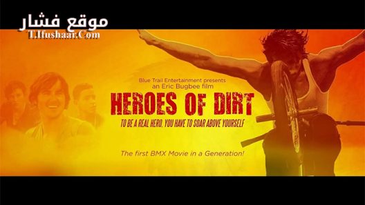 فيلم Heroes of Dirt 2015 مترجم